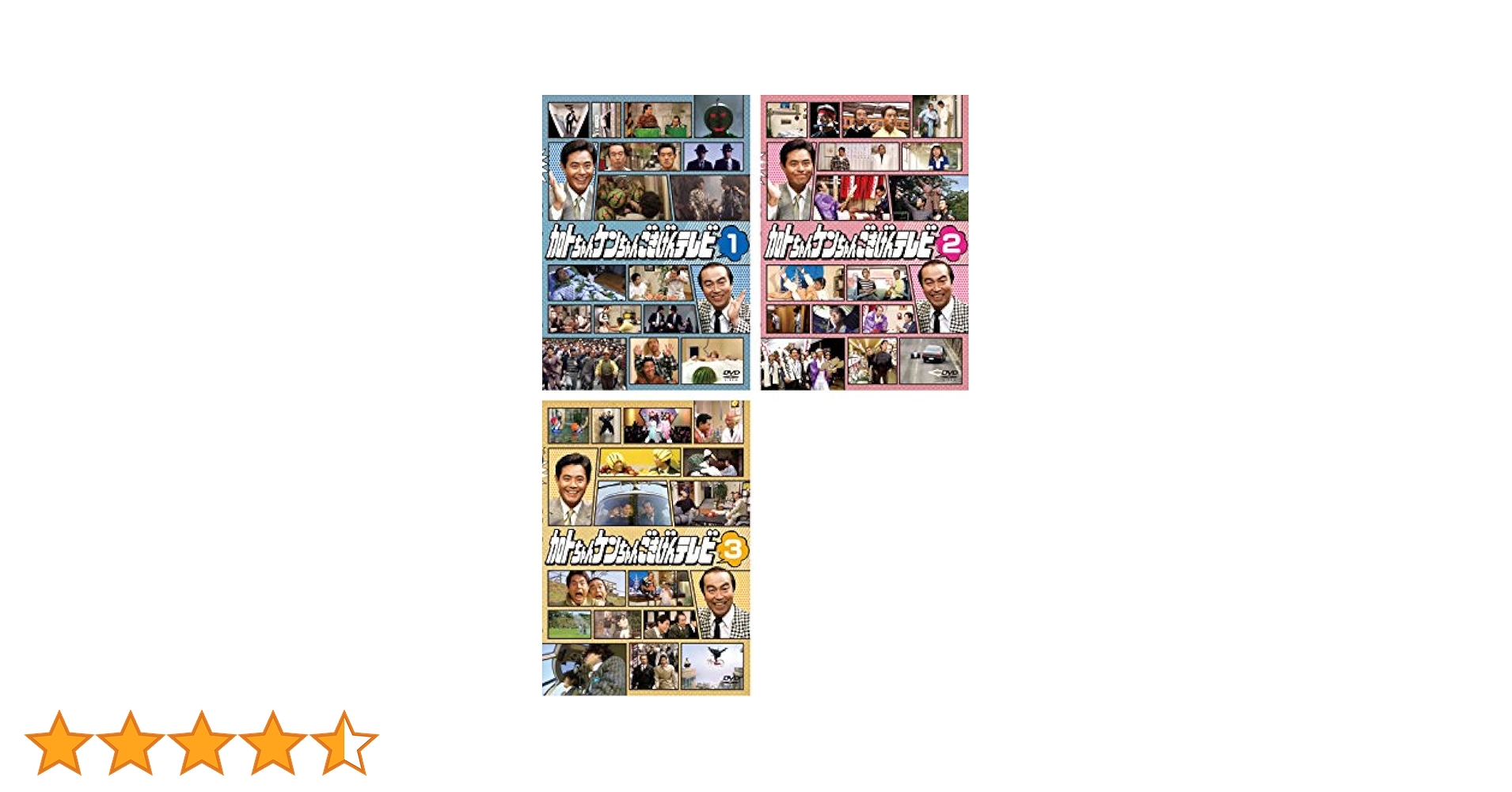 Amazon.co.jp: 加トちゃんケンちゃんごきげんテレビ 1、2、3 [レンタル